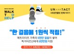 메트라이프재단, '코로나19 극복' 언택트 사회공헌활동 전개