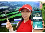 U+골프, 국내 유일 1·2라운드 박인비·고진영 선수 경기 독점 생중계