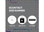 G마켓, '케이콘택트 2020 서머' 굿즈 단독 판매