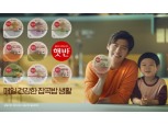 CJ제일제당, 강하늘 모델로 '햇반 잡곡밥' TV광고 공개
