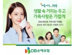 DB손보, '가족사랑 우체통' 참여 1만6000명 돌파