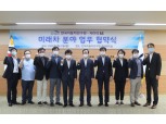 KT-한국자동차연구원, 레벨4 자율주행 핵심기술 개발 협력