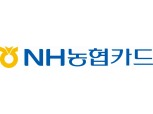 NH농협카드, 농산물 소비 촉진 위한 농협몰 제휴 프로모션 실시
