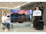 10년전 가격으로 최신형 TV 구매…삼성전자 'QLED TV 보상판매 특별전' 진행