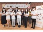 오비맥주, 대학생 서포터즈 '오비랑 1기' 환경활동 보고대회 개최