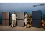 삼성전자, 세번째 프로젝트 프리즘 ‘뉴 셰프컬렉션' 냉장고 출시