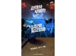 오비맥주 '카스 블루 플레이그라운드' 페스티벌 개최
