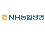 NH농협생명, '소비자중심경영' 4회 연속 인증 획득