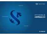 신한금융, '2019 사회책임보고서' 발간…조용병 회장 "친환경·상생·신뢰 경영 추진"