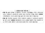 국민연금 성실납부 신용평가 반영…'최대 55만명 신용점수↑'