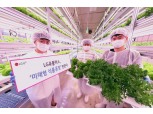 LG유플러스, 7호선 상도역에 ‘미래형 식물공장’ 만든다