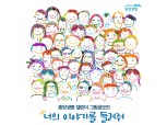 동양생명, 고객 자녀 대상 '2021년 캘린더 그림 공모전' 개최