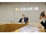 윤종규 회장 "'한국판 뉴딜' 지원 적극 동참"…KB금융, 2025년까지 9조원 투자