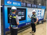 KCC건설, 통합 안전 플랫폼 'KOSMO' 통해 현장 안전관리 체계 구축