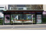 롯데칠성, 칠성사이다 'BTS 광고 카피 공모전' 게재