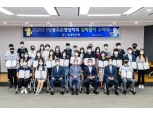 광주은행, 광주·전남지역 출신 학생 대상 '2020년 (재)광주은행장학회 장학증서 수여식' 개최