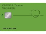 KB국민카드, 대구·경북 지역 경제 활성화 특화 상품 출시
