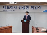 김성한 DGB생명 대표, 공식 업무 시작…"내실성장 추진"