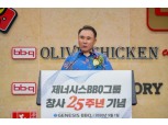 "BBQ, 2025년까지 글로벌 점포 5만개 열 것"