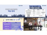 신한은행, 자영업자 금융지원 안내하는 유튜브 영상 공개
