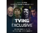 티빙, 국내 미공개 해외 영화 27편 독점 공개 '집콕 위한 콘텐츠 강화'