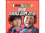 비비큐, 딹 멤버십 200만명 돌파…'네고왕' 프로모션 성료