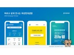 '출범 2주년' 푸본현대생명, 홈페이지 새단장