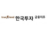 [특징주] 한국금융지주, 카카오뱅크 상장 기대감에 이틀째 ‘강세’