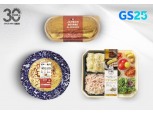 GS25, 국내외 유명 먹거리 상품 개발 확대..."새 프레시푸드 전략"
