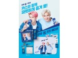 오비맥주 카스, 한정판 EXO-SC 굿즈 추석 패키지 출시