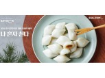 SSG닷컴, 나홀로 추석 ‘혼추족’ 위한 새벽배송 기획전 실시