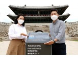 신한은행, 숭례문 음성안내서비스 시행…QR코드 활용 4개 국어 지원