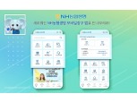 NH농협생명, '모바일창구 앱' 메인 전면 개편