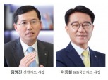 네이버·카카오 등 빅테크 대항…신한·KB국민카드 페이 승부수
