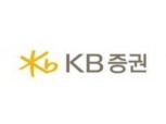 KB증권, 연금저축·IRP 고객 대상 ETF 매매수수료 면제 이벤트