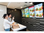 삼성전자-맥도날드, 스마트 사이니지로 친환경 디지털 매장 구축