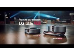 LG 로봇청소기 '코드제로 M9 씽큐' 광고 '인기'…연달아 1000만뷰 기록