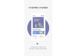 “당신의 뮤직컬러는 ‘댄싱 오렌지’”…지니뮤직, 개인화 서비스로 앱 개편