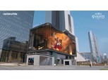 '서울에 출몰한 세븐나이츠 영웅들' 넷마블, 세븐나이츠2 초대형 옥외광고