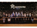 현대차·덕산네오룩스 '2020 한국IR대상' 대상 수상
