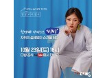 부동산플랫폼 다방, 음원제작 프로젝트 '일상다방사' 첫 사연 공개
