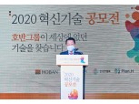호반그룹, ‘2020 혁신기술 공모전’ 최종심사 진행…수상작 추후 호반현장 적용