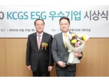 JB금융지주, KCGS 올해의 ESG 우수기업 선정