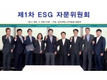 한국거래소, ESG 정책 자문 위한 'ESG 자문위원회' 구성