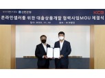 신한은행, KCB와 온라인마켓의 판매 대금 통합 선정산 대출 개발 협력