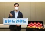 허윤홍 GS건설 신사업부문 대표, ‘핸드인핸드’ 소셜릴레이 캠페인 동참