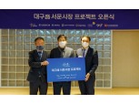 신한카드, 히어로프로젝트 연계 대구로 서문시장 프로젝트 선봬