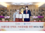 신한은행, 언택트 기부서비스 시행…휴대폰 인증 종교기부금 납입 지원