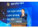 송종욱 광주은행장, 미래경쟁력 강화 위한 리빌딩 2400 전략 수립