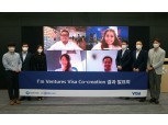 신한카드, VISA 사내벤처 사업 컨설팅 결과 설명회 개최
